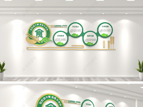 簡約校園食堂文化墻設計 打造健康、安全、文明的企業餐廳環境